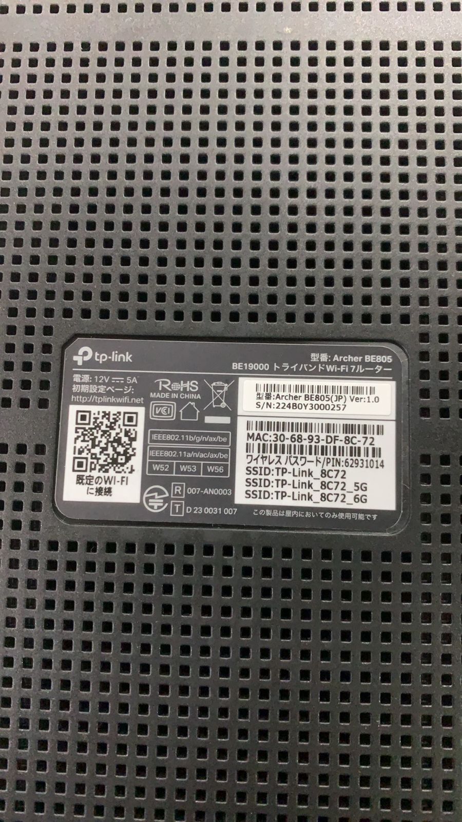 TP-Link Archer BE805 BE19000 トライバンドWi-Fi 7ルーター--524745