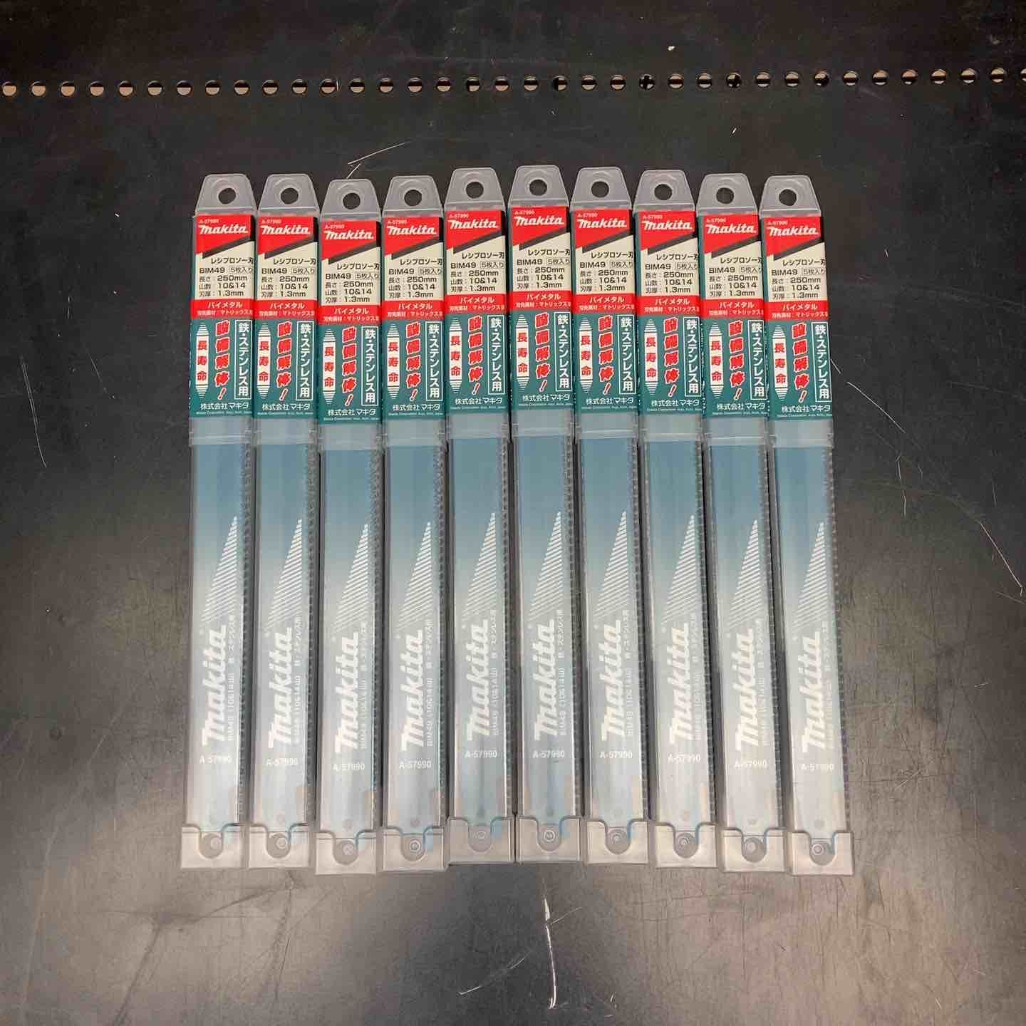 マキタ makita 250 mm レシプロソーブレードBIM 49 入 A 57990 セット