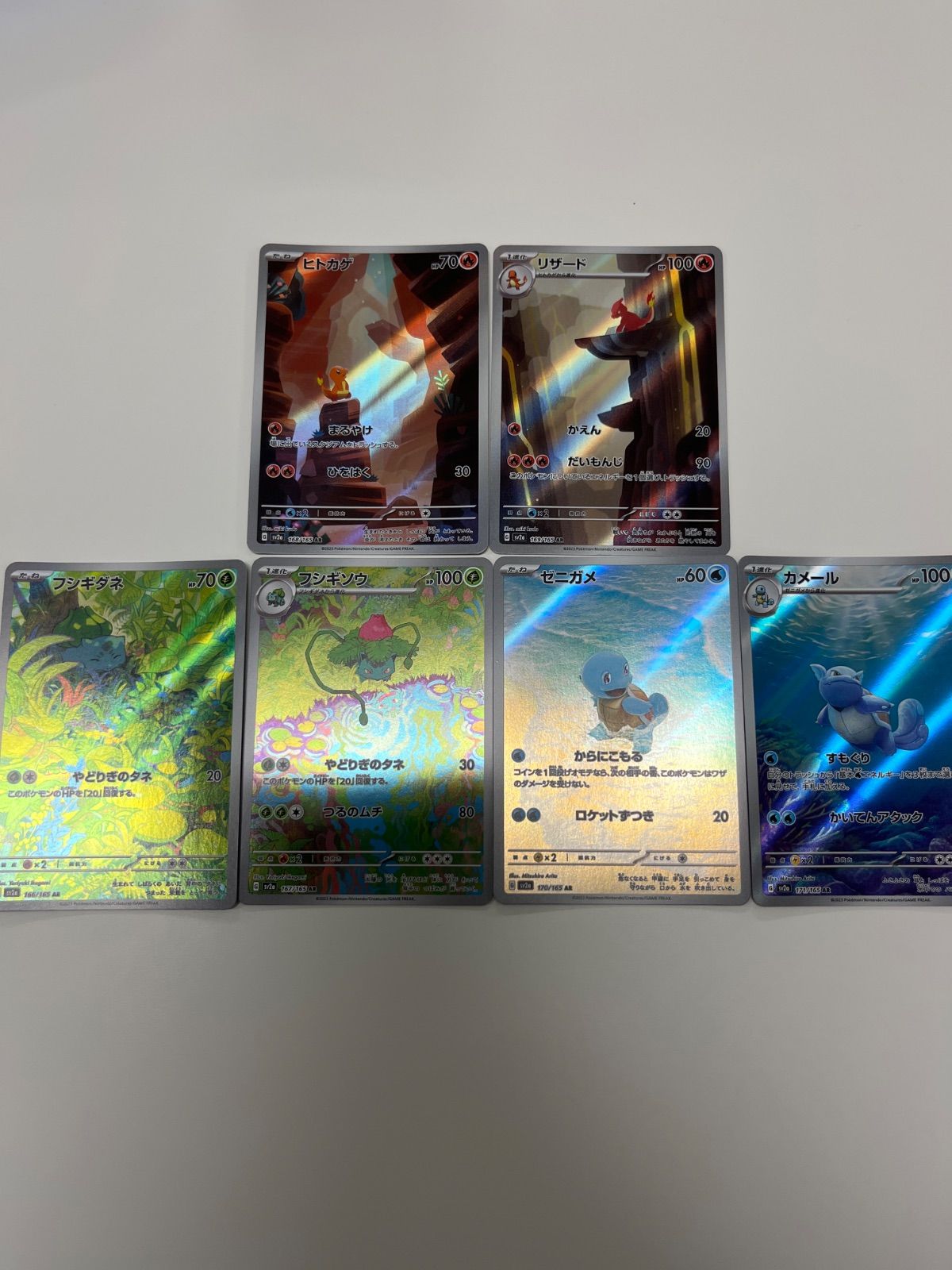 ポケモンカード ヒトカゲ リザード ゼニガメ カメール フシギダネ