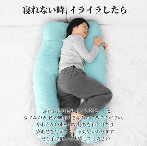 お得な2個セット】【正規品】HUGFUWA<!-利用不可文字-!> 抱き枕 
