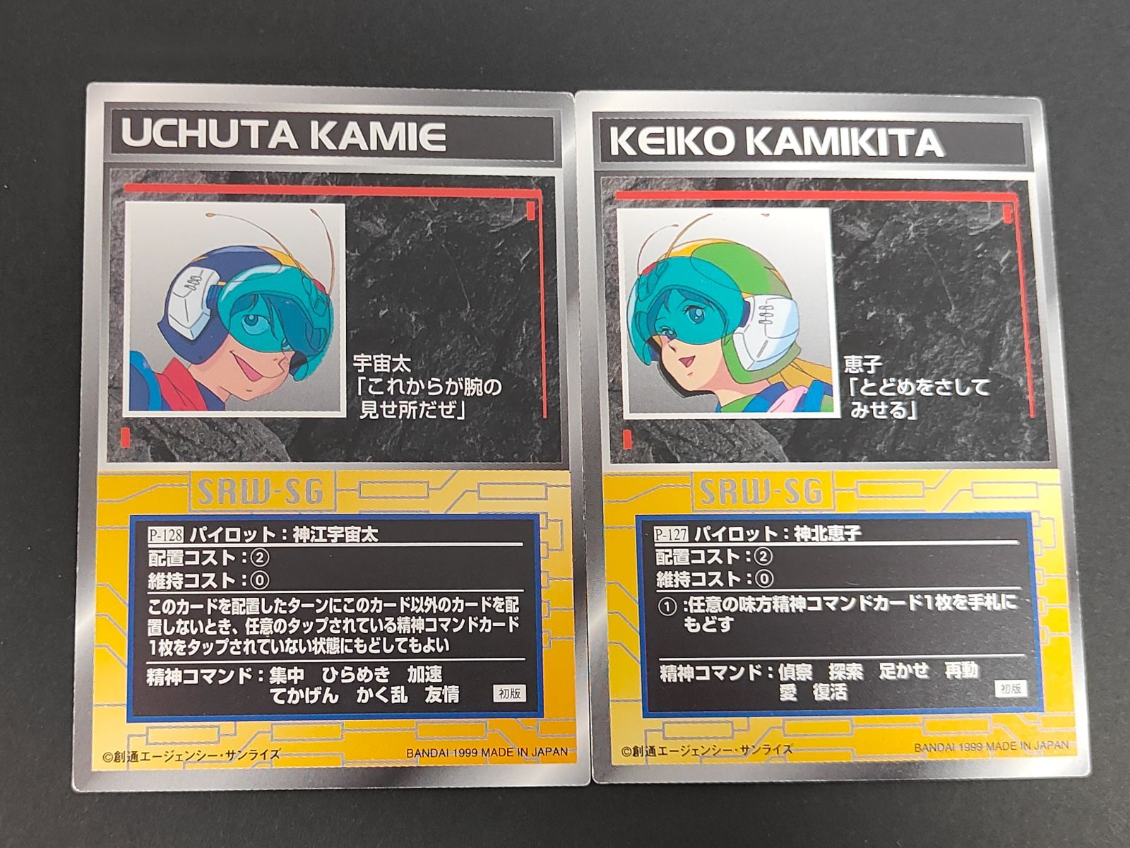 aca472 スーパーロボット大戦 SRW カード スクランブルギャザー まとめ