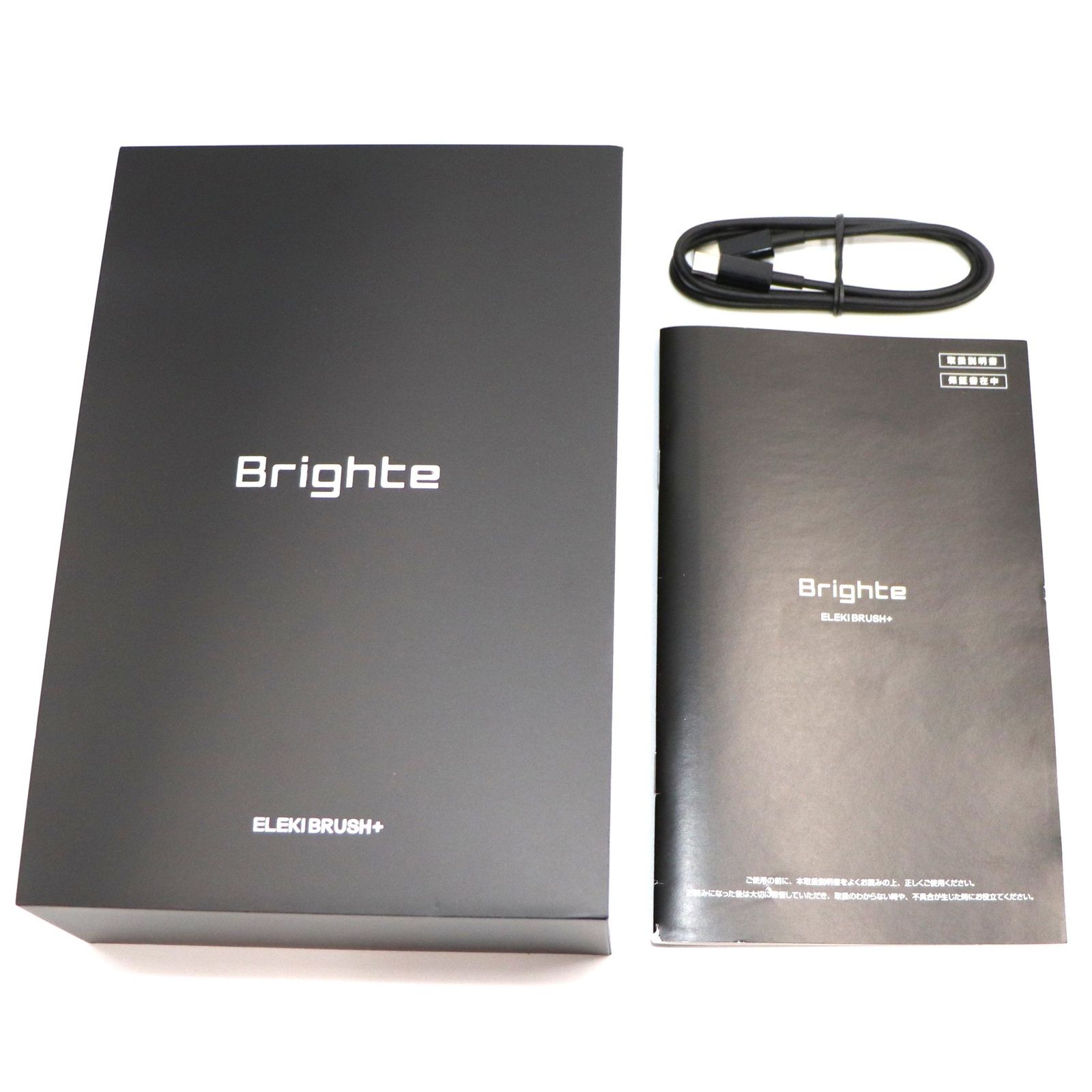 中古 Brighte ELEKI BRUSH ＋ エレキブラシプラス brt-fsb180 【可(C