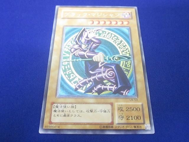 状態C トレカ 遊戯王 LN-53 ブラック・マジシャン (跳躍