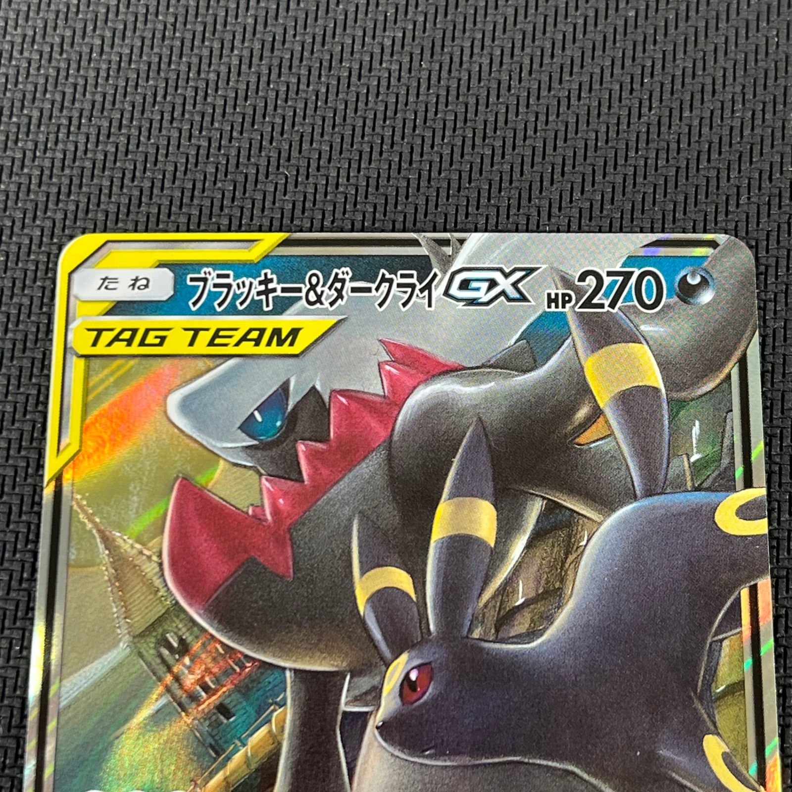 ポケカ ブラッキー&ダークライGX RR 010/031/SMM/B TAG TEAM - メルカリ