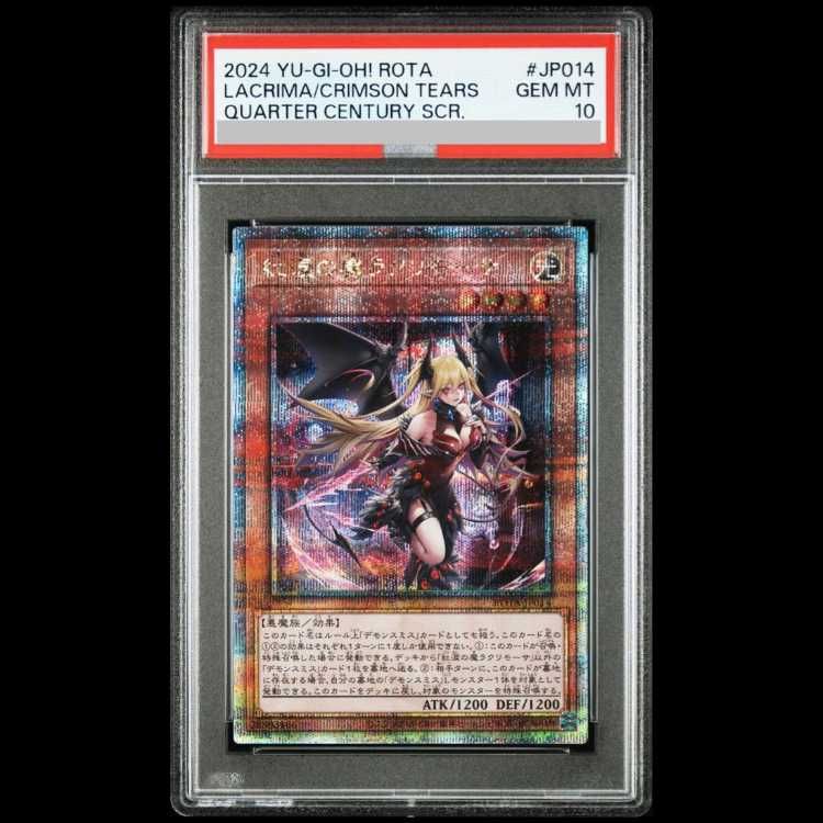 PSA10】紅涙の魔ラクリモーサ QCSE・25thシク ROTA-JP014 - メルカリ