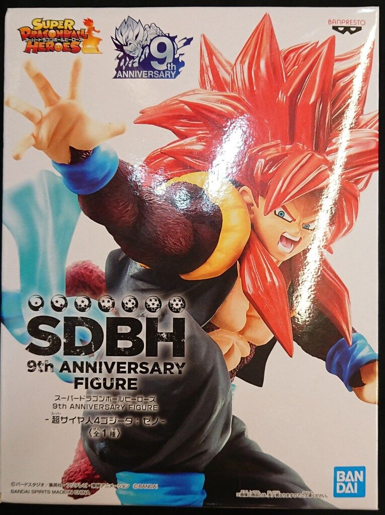 BANDAI SPIRITS フィギュア 9th ANNIVERSARY FIGURE 超サイヤ人4 ゴジータ セ 超サイヤ人4 ゴジータ ゼノ