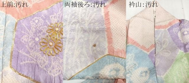平和屋着物□訪問着 駒刺繍 絞り 切嵌吉祥花文 正絹 逸品 CABA5476xi