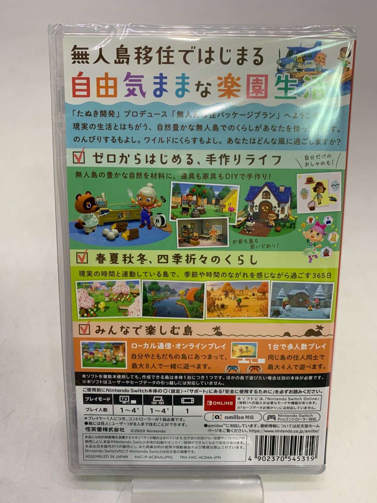 新品未開封 Switch あつまれ どうぶつの森 - メルカリ