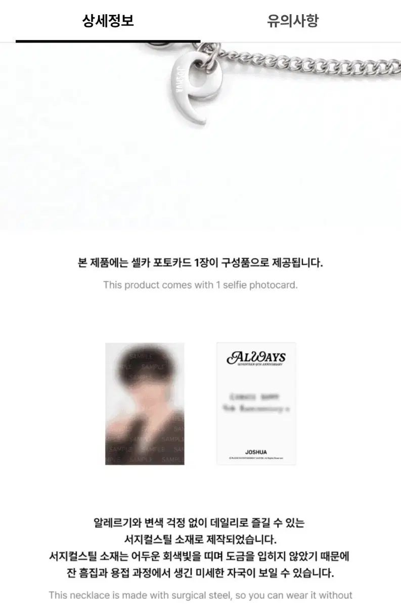 SEVENTEEN 9周年 ネックレス ジョシュア SEVENTEEN 9周年 ネックレス ジョシュア 未開封 - メルカリ