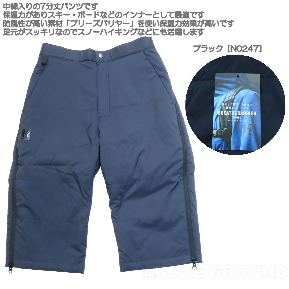 ミレー ブリーズバリヤー 3 4 パフパンツ ブラック N 0247 M 日本L
