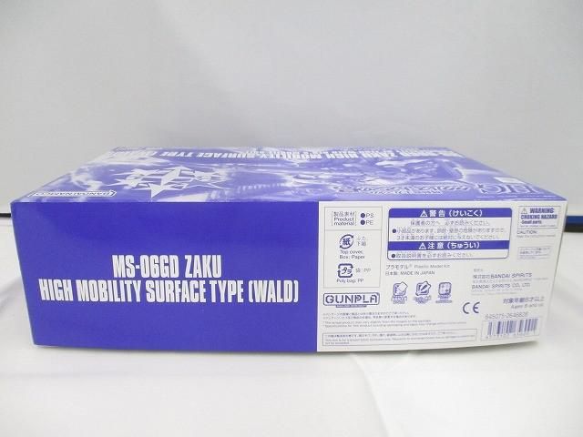 高起動型ザク 地上用