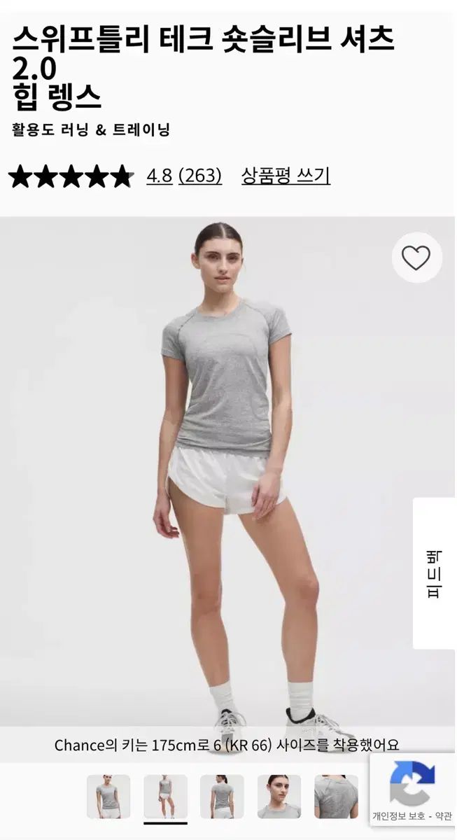 ルルレモン スウィフツリー ショートスリーブ 2 0