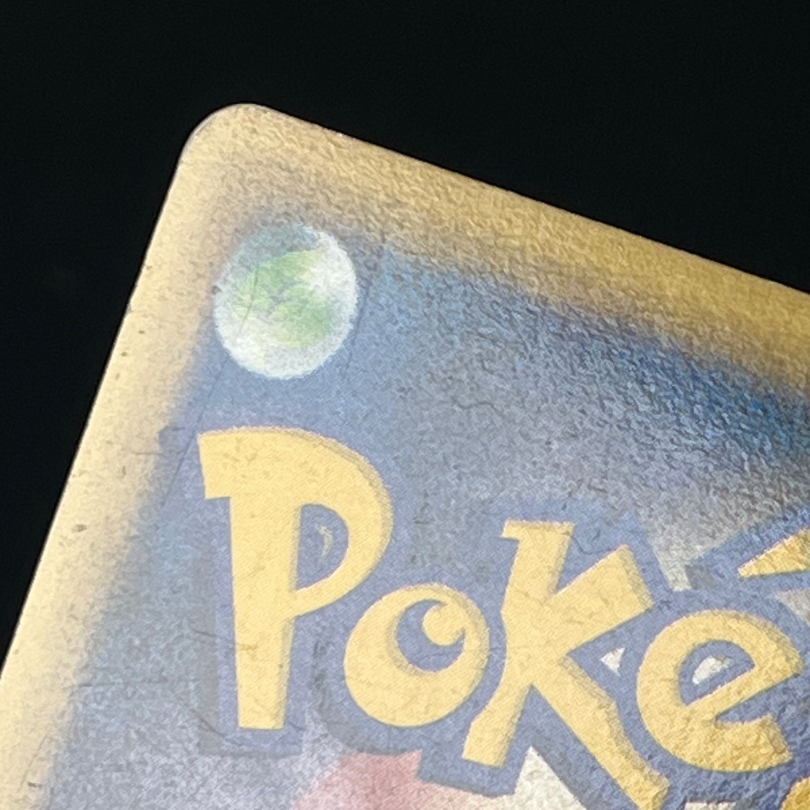 ポケカ ブラッキー ☆ 1ED 1st 037/080 よみがえる伝説 - メルカリ