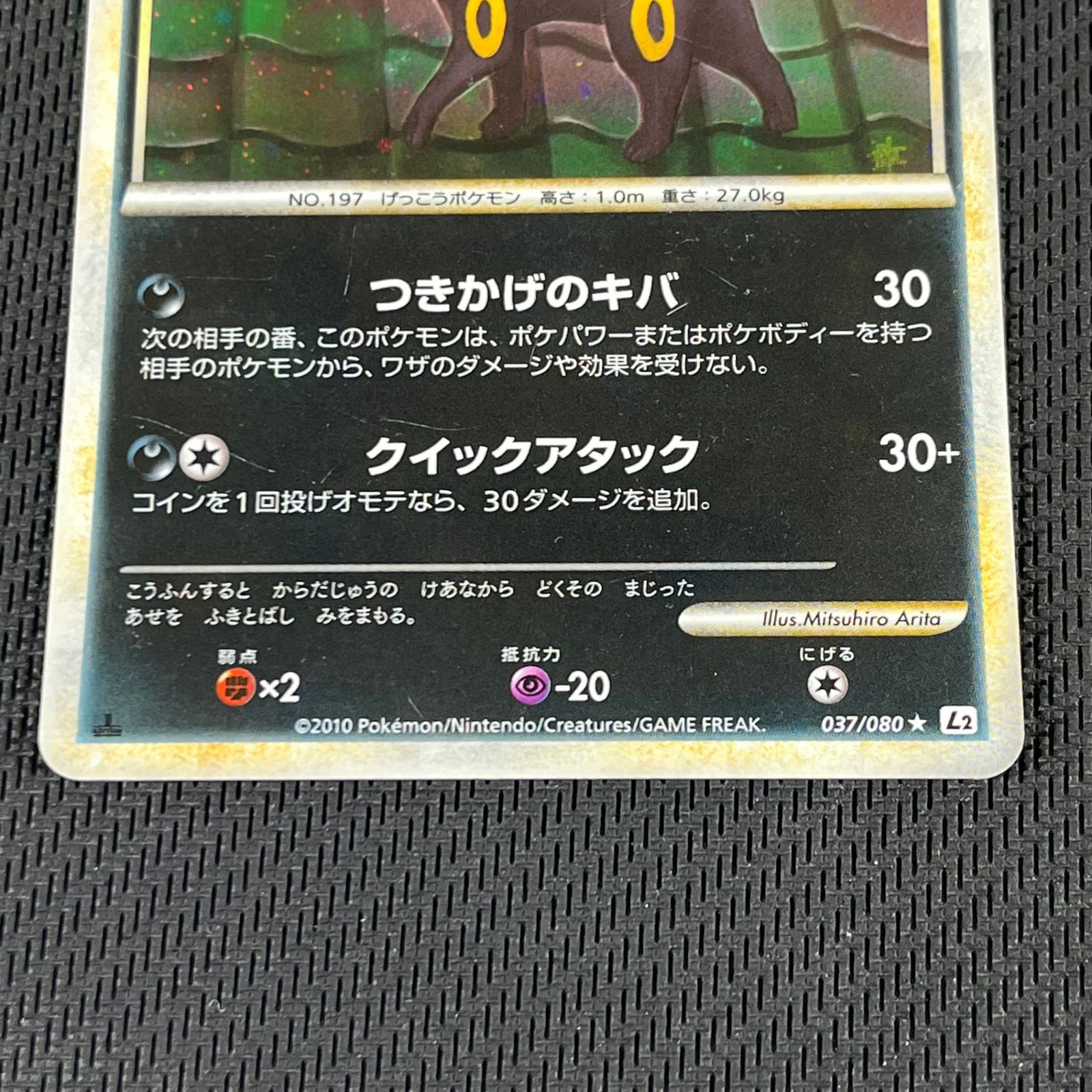 PSA10 ポケカ よみがえる伝説 L2 レジェンド ブラッキー ホロ 1ED ポケカ ブラッキー ☆ 1ED 1st 037/080 よみがえる伝説 - メルカリ