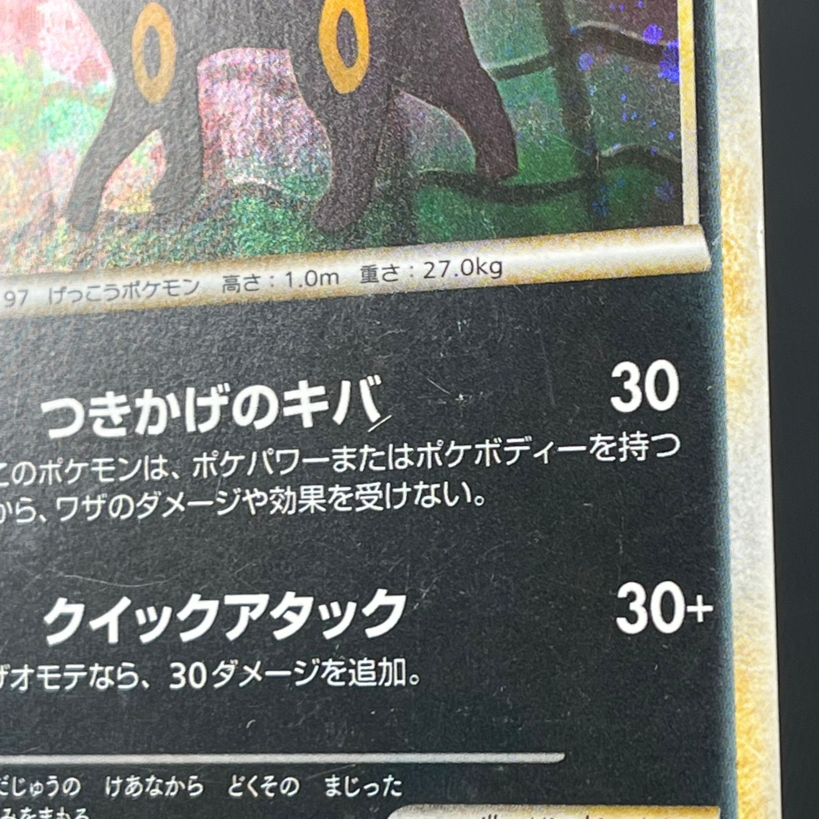 ポケカ ブラッキー ☆ 1ED 1st 037/080 よみがえる伝説 - メルカリ