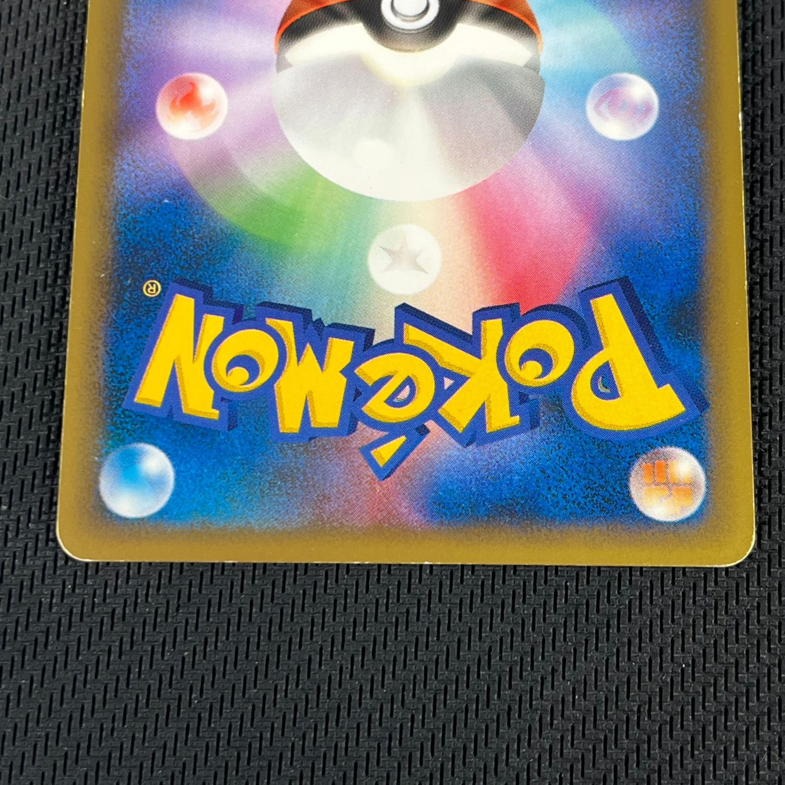 ポケカ ブラッキー ☆ 1ED 1st 037/080 よみがえる伝説 - メルカリ