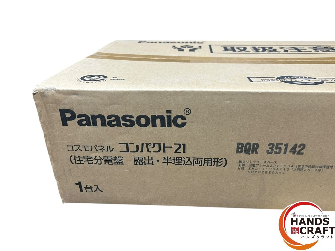 Panasonic 住宅分電盤 コスモパネル コンパクト21 露出 半埋込両用型 パナソニック 伝票直貼り発送