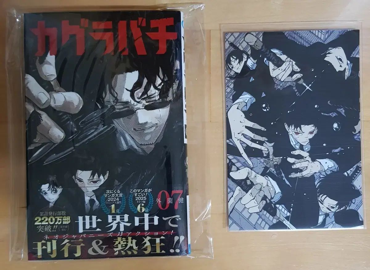 神楽バチ 6・7巻 初回版(特典3個) 神楽バチ 0 漫画 週刊少年ジャンプ 低価,限定SALE カグラバチ』2巻の店舗特典について。特典は3つある