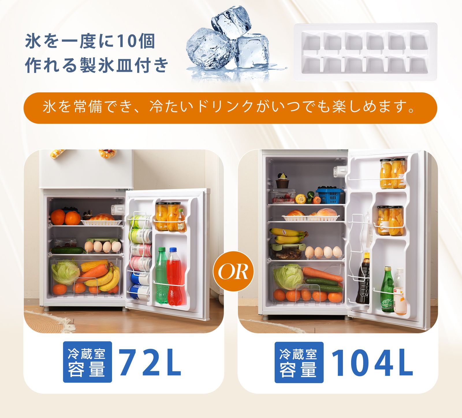 数量限定セール」 冷凍冷蔵庫 142L 2ドア コンパクト 一人暮らし用