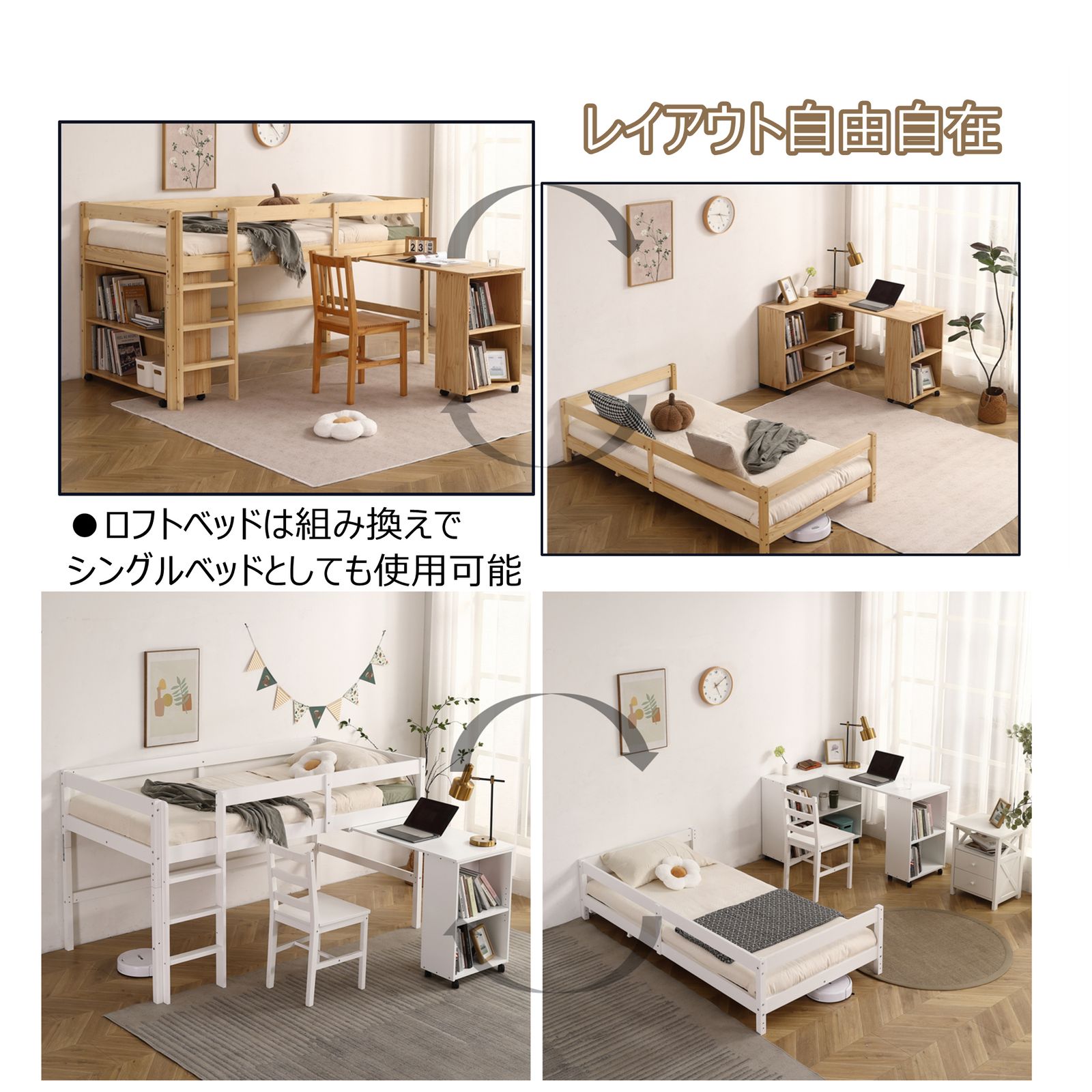数量限定セール」 システムベッド ロフトベッド 木製 シングル ベッド