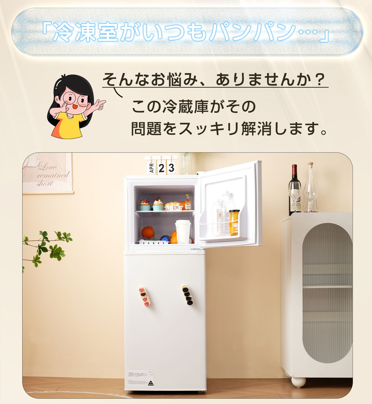 数量限定セール」 冷凍冷蔵庫 100L 2ドア コンパクト 一人暮らし用