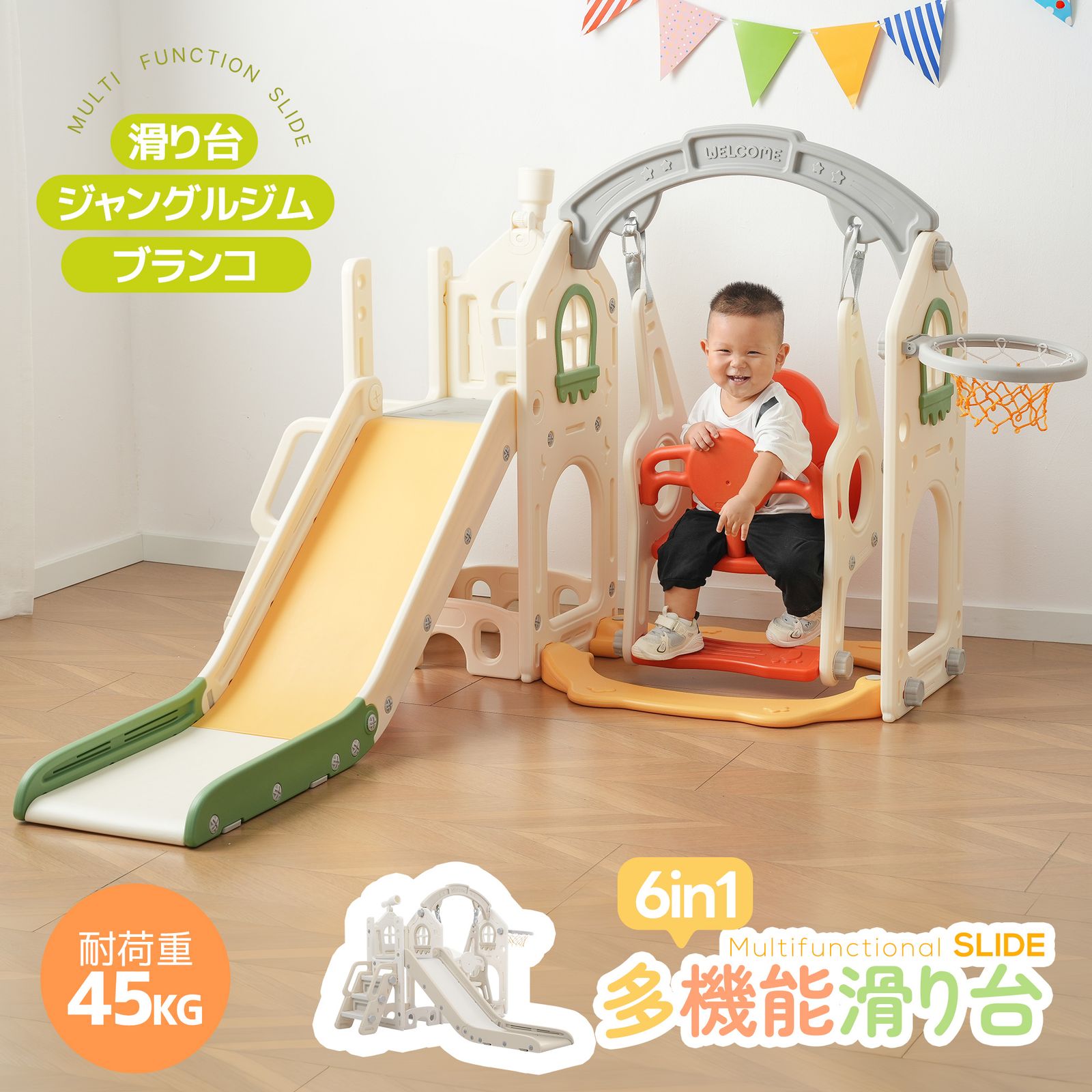 バスケットゴール 屋外 バスケットボール 室内 全新品 滑り台 すべり台 