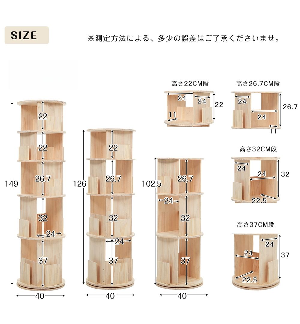 7月23日再入荷予定」全新品 【5段-回転盤-マルチ高さ-タイプB】無垢材