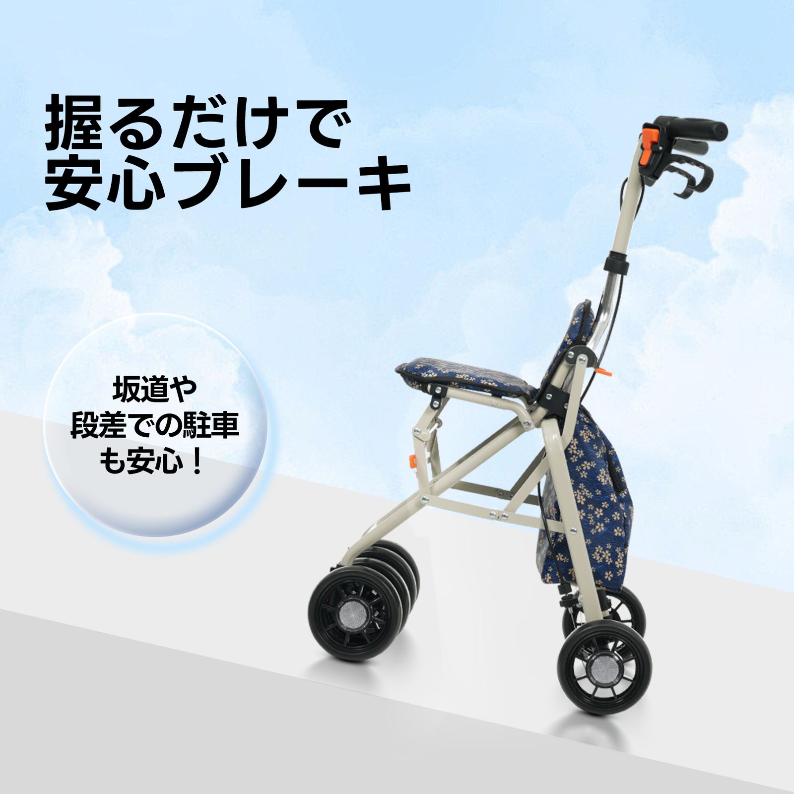 数量限定セール」歩行器 シルバーカー 四輪キャスター 高さ調整可能 