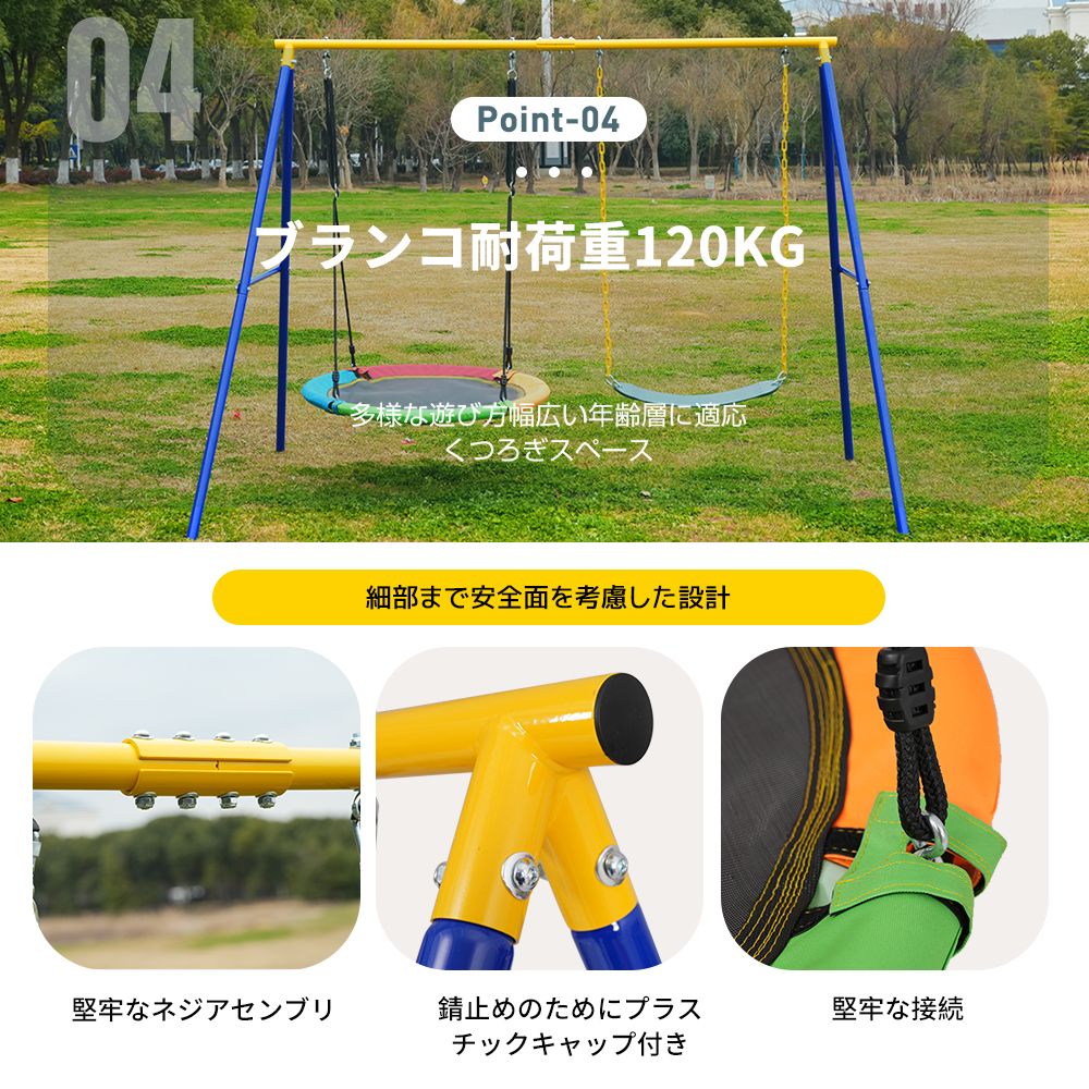 どこに止まろかな？ブランコ２　おもちゃ付き♪ 全新品 2IN1 ブランコ 屋外遊具 家庭用ブランコ 大型遊具 屋外遊具