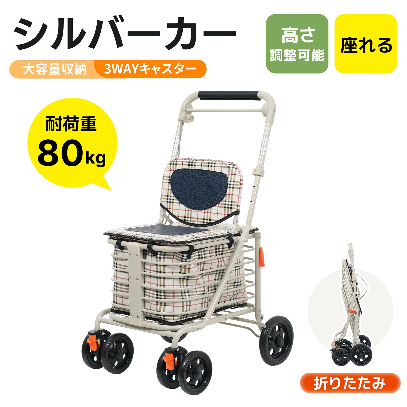 歩行器 歩行車 シルバーカー 3wayキャスター 室外用 高さ調整可能 
