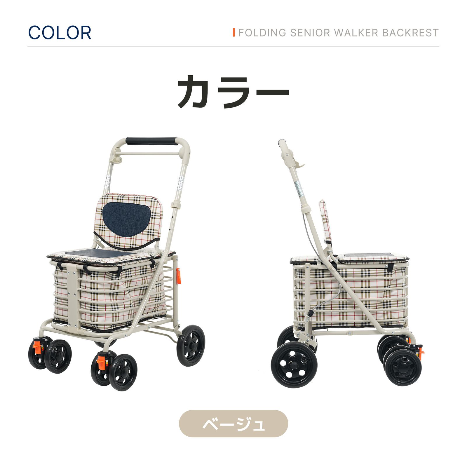数量限定セール」全新品 歩行器 歩行車 シルバーカー 3yキャスター 