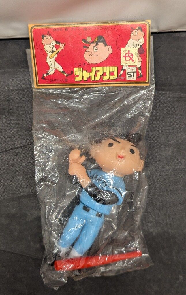 タケミ/マルシン ソフビ人形 水色/ミスタージャイアンツ 120mm - メルカリ