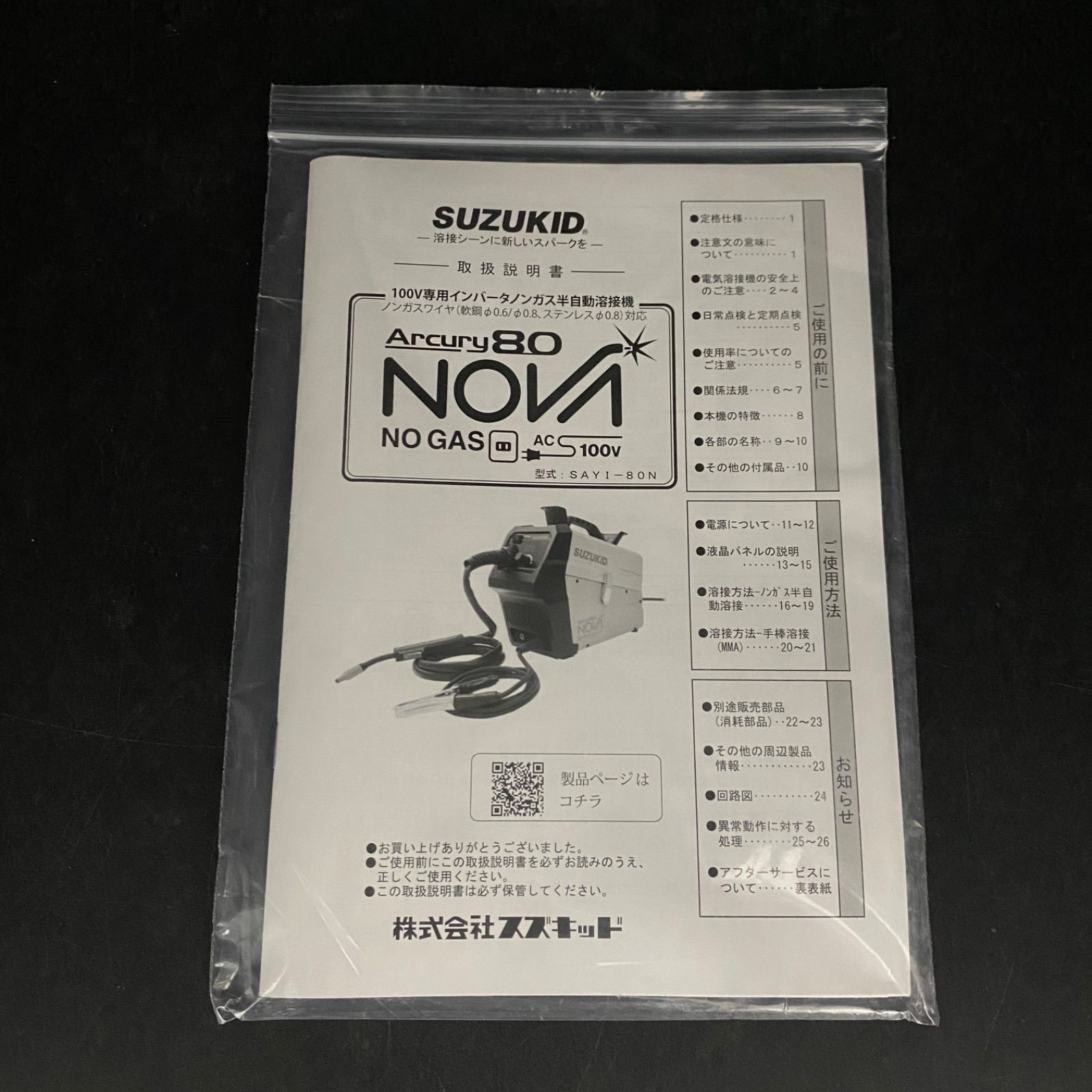 SUZUKID スズキッド