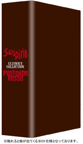 サスペリア アルティメット・コレクション DVD-BOX (5000セット限定