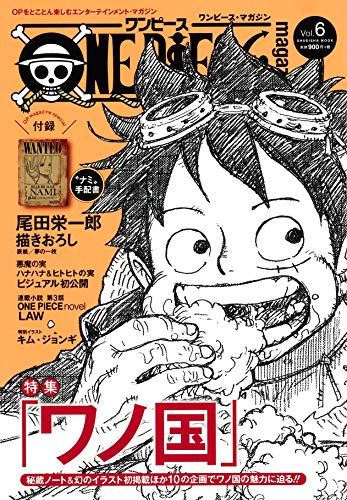 ONE PIECE 英語版　６冊セット ONE PIECE magazine Vol.6 (集英社ムック) - メルカリ