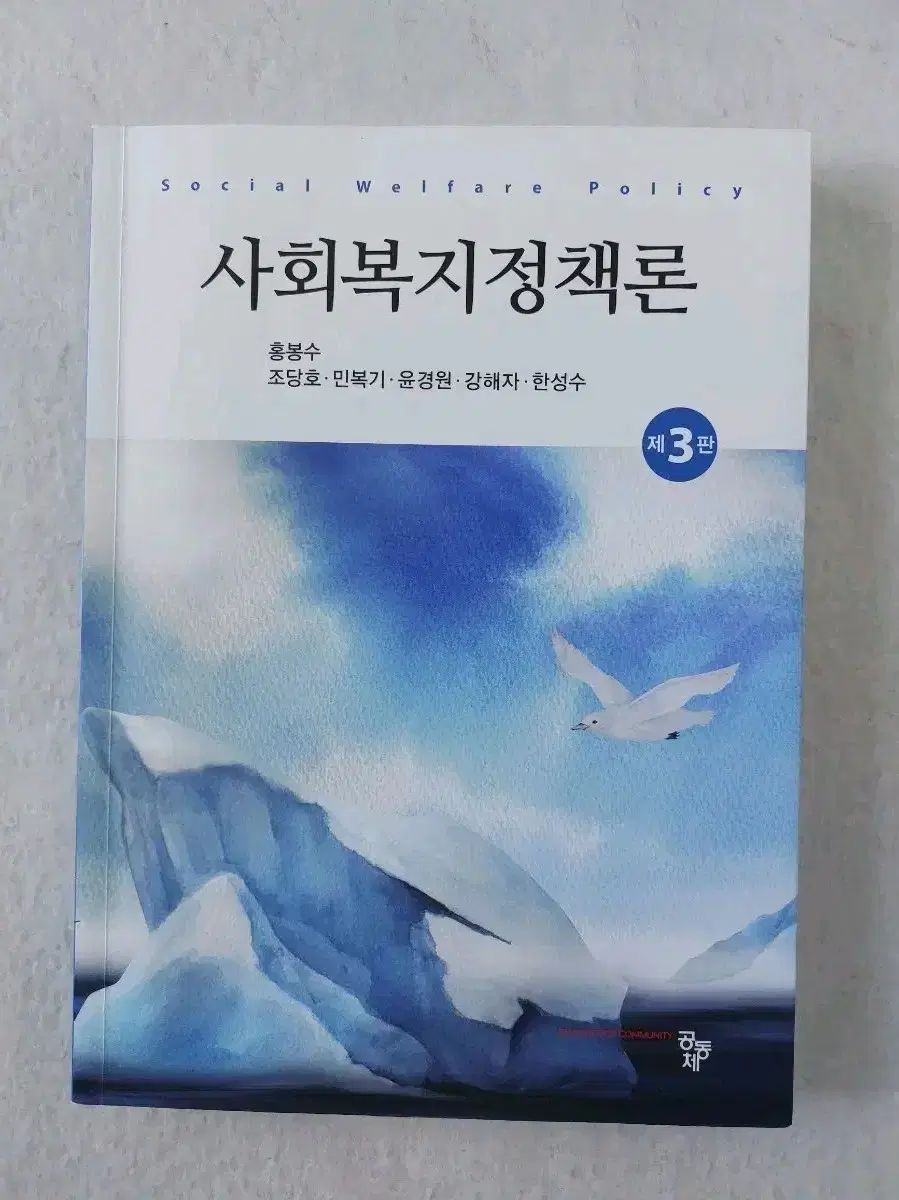 | - : by William 岩波書店 社会福祉政策論-洪奉洙 | - : by William 岩波書店 社会福祉政策論-洪奉洙