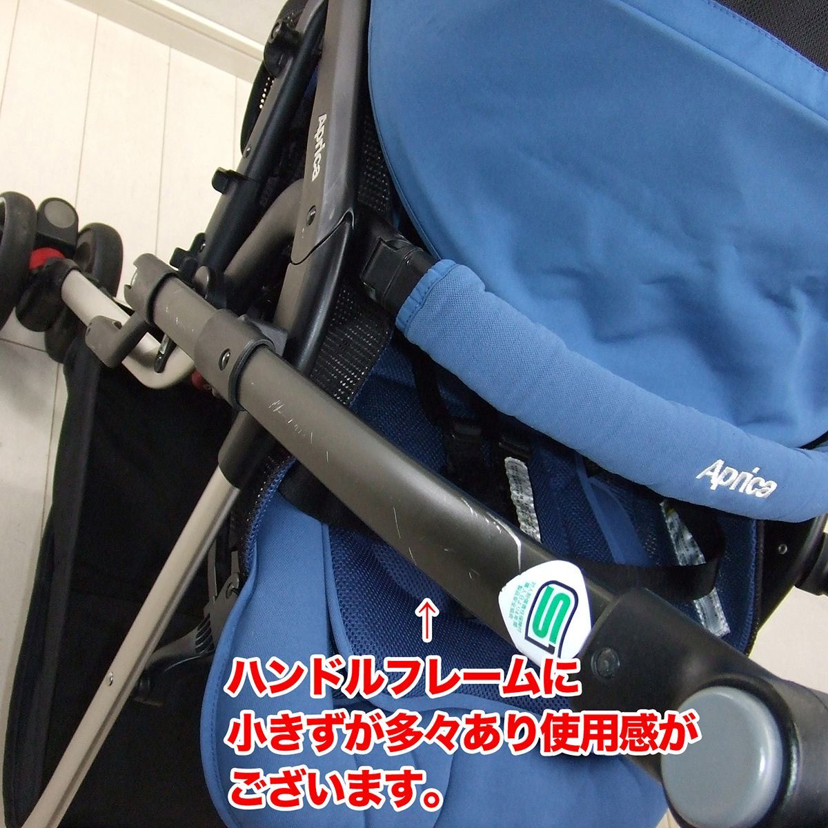 ベビーカー 中古 アップリカ Aprica オプティア 紫外線99%カット ハイ