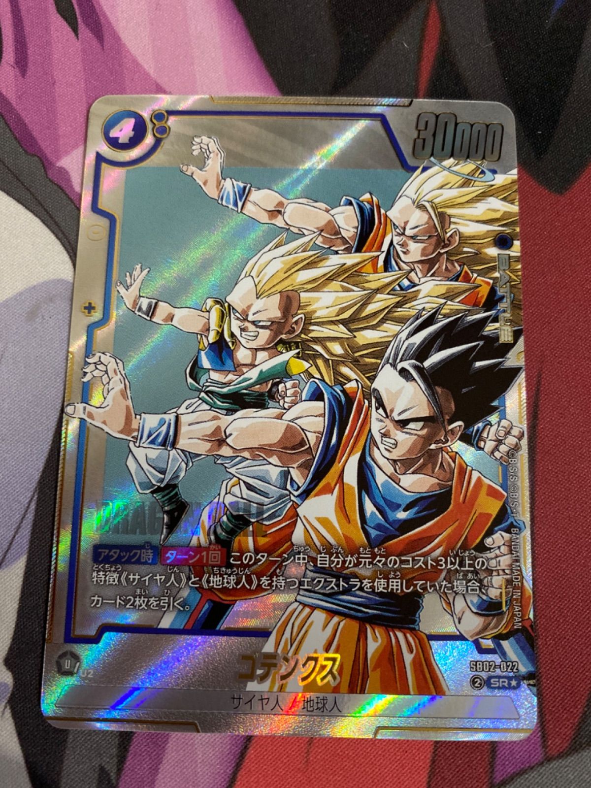 ドラゴンボールフュージョンワールド ゴテンクス マンガブースター02