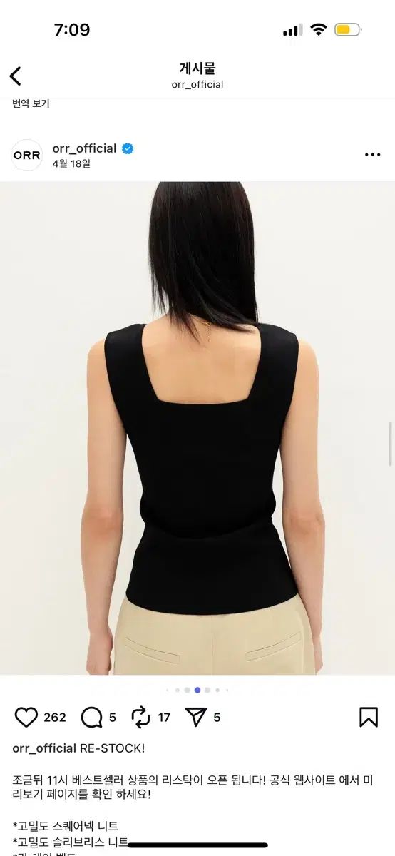 Orr オル ゴー ミール スクエアネック ノースリーブ ニット ブラック