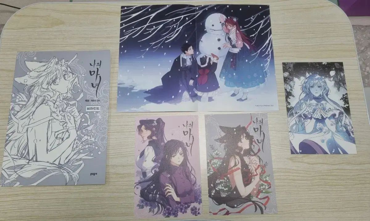 マウス・アンド・マジック アメリカアニメーション全史 下 / レナード