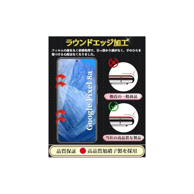 対応 Google Pixel 8a ガラスフィルム グーグルピクセル8a 強化ガラス