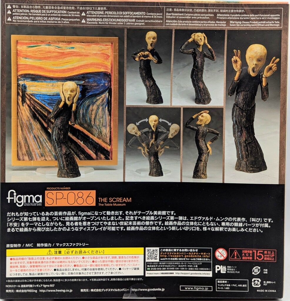 FREEing figma テーブル美術館 叫び SP-086 - メルカリ