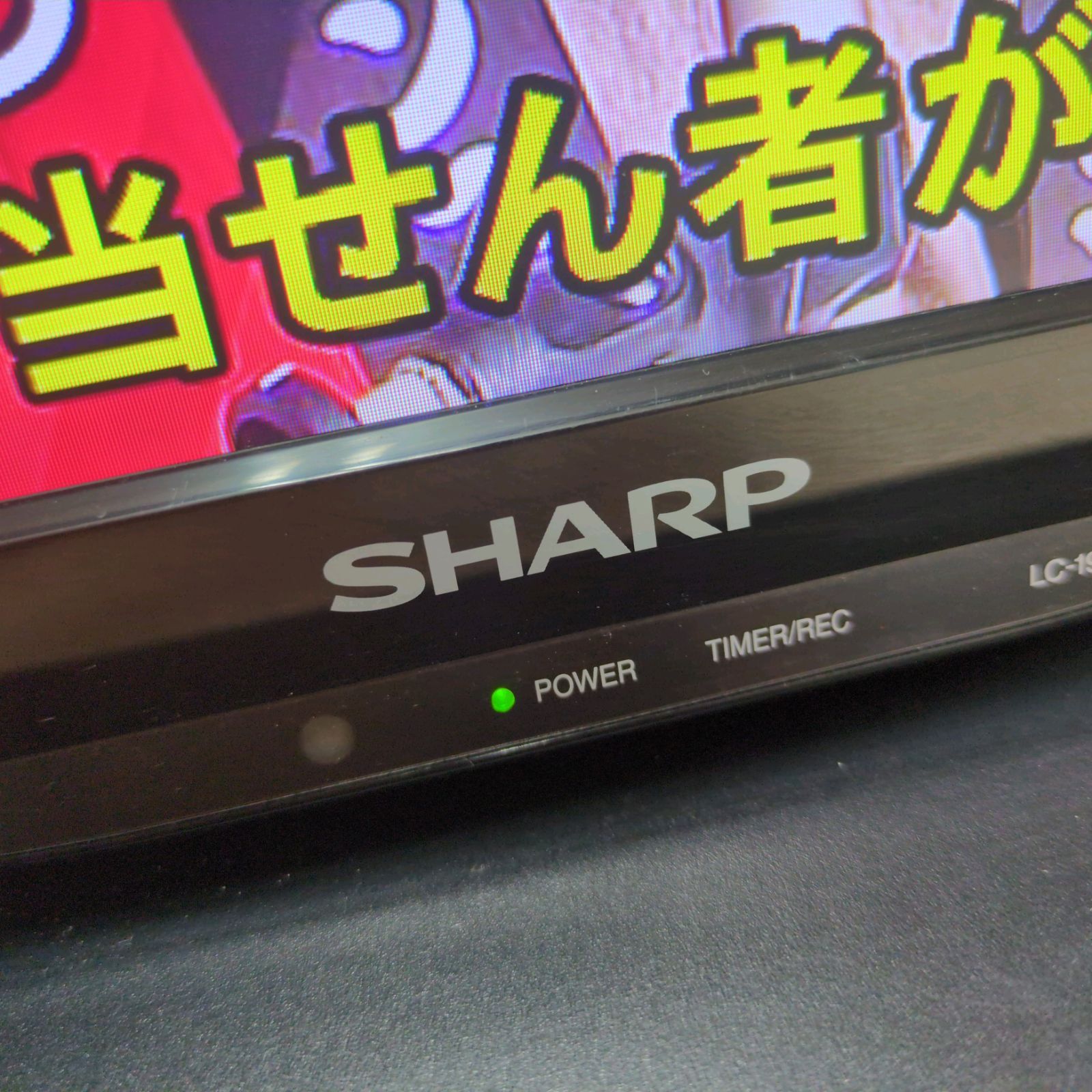 J316 ☆多少の使用感有り☆SHARP☆2013年製☆19インチ地デジTV☆LC