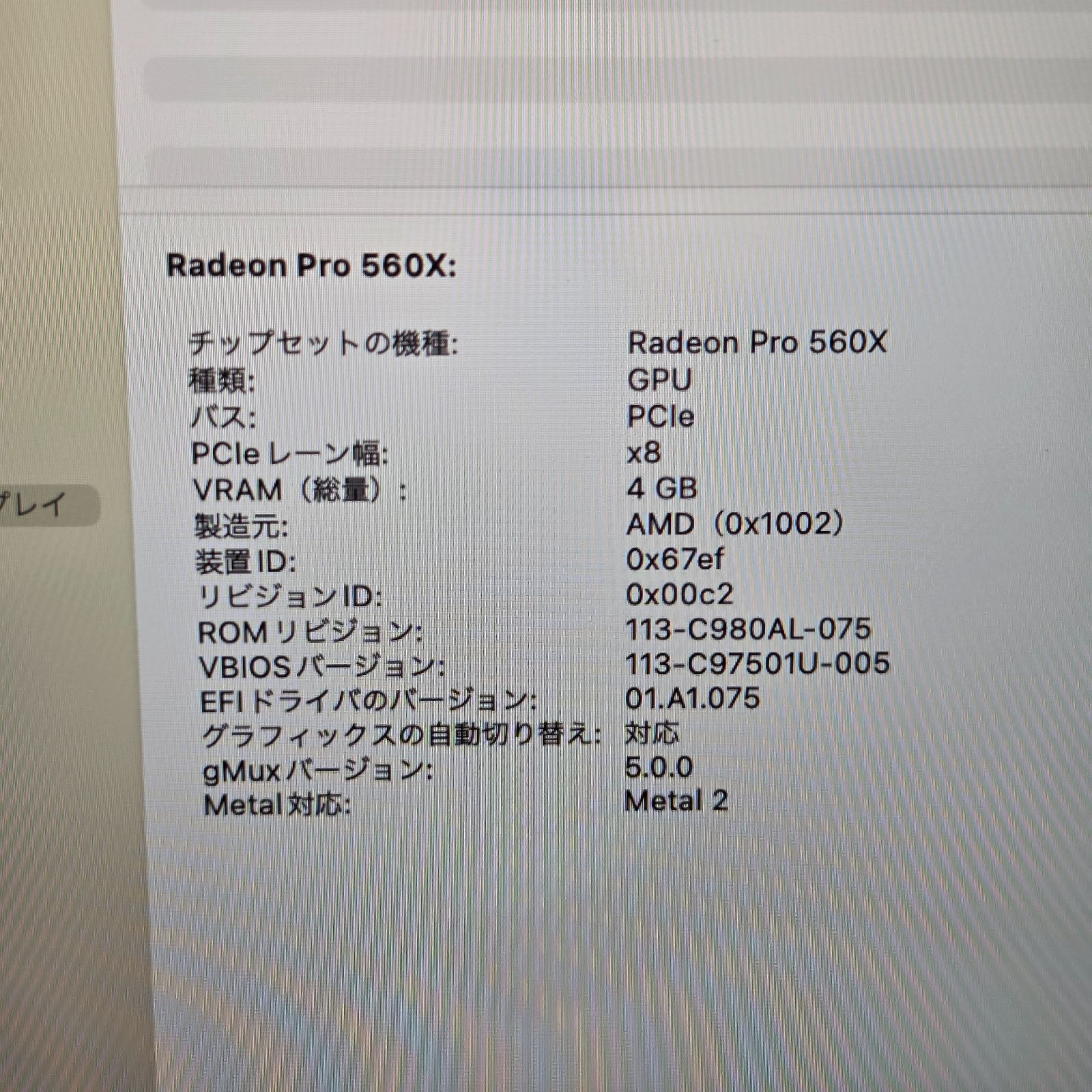 訳アリ】MacBook Pro 15-inch 2018 / Core i7（2018） / 16GB