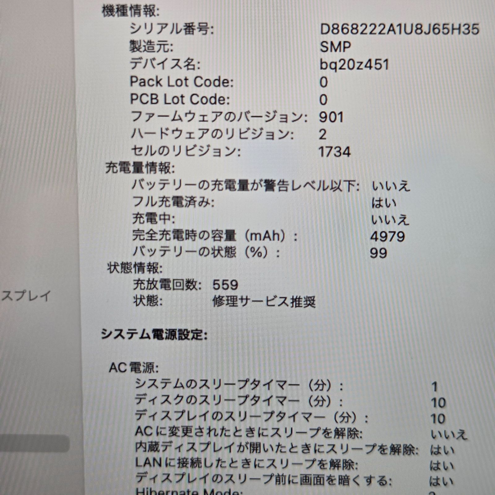 訳アリ】MacBook Pro 15-inch 2018 / Core i7（2018） / 16GB