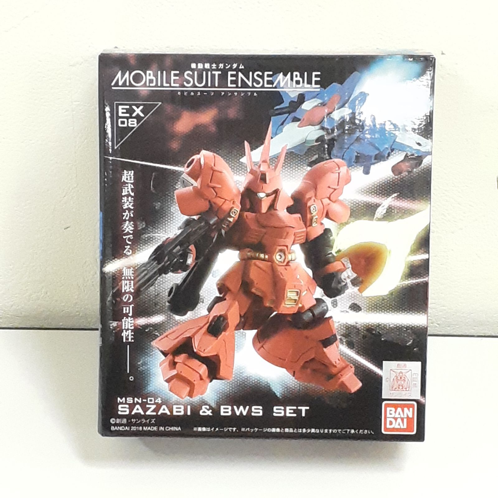 三沢店42-9-1202】機動戦士ガンダム MOBILE SUIT ENSEMBLE EX08