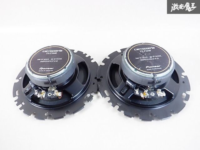 動作OK! 保証付】 カロッツェリア 汎用 TS-F1640S セパレート 16cm