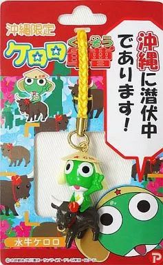 中古】キーホルダー・マスコット(キャラクター) 水牛ケロロ 根付