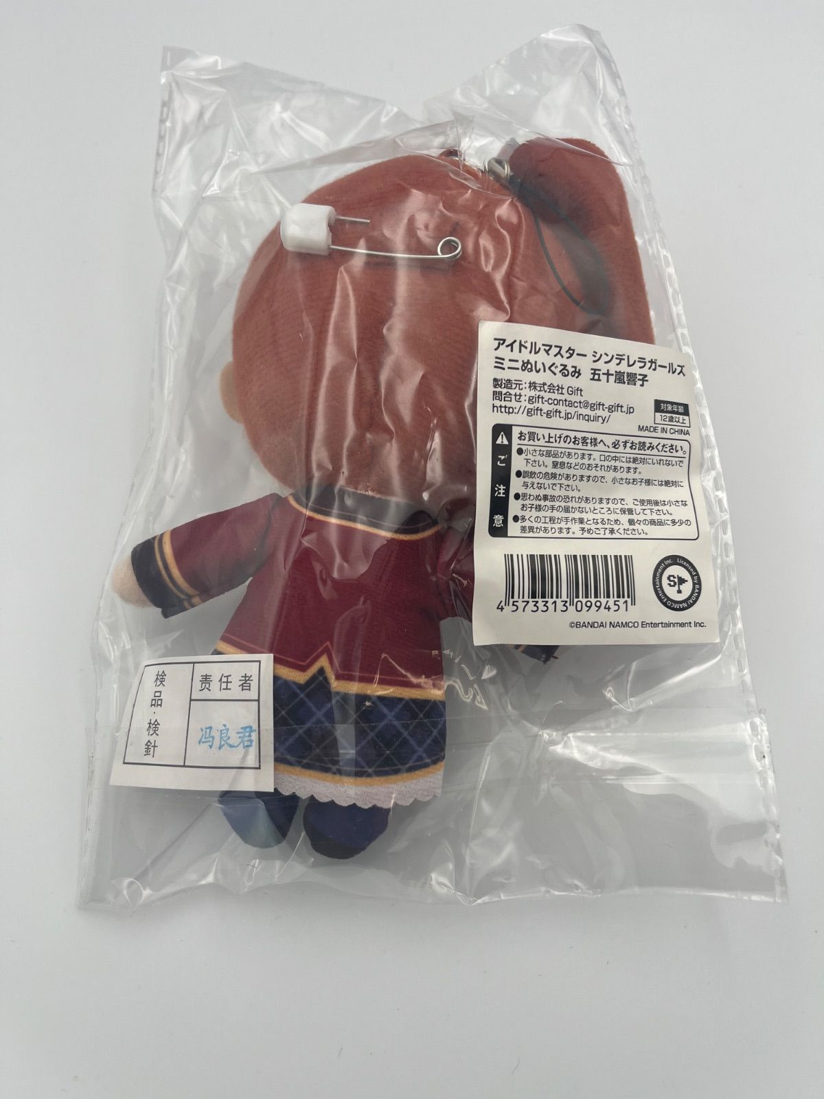 アイドルマスター シンデレラガールズ ミニぬいぐるみ 五十嵐響子