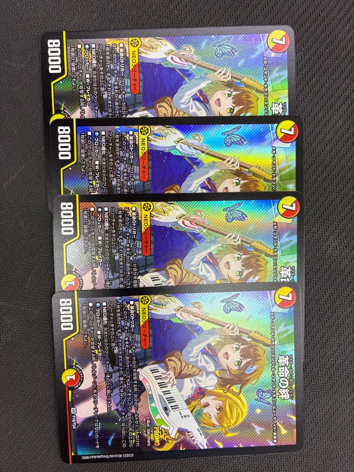 デュエマ 革命の絆 プロモ 4枚 - メルカリ